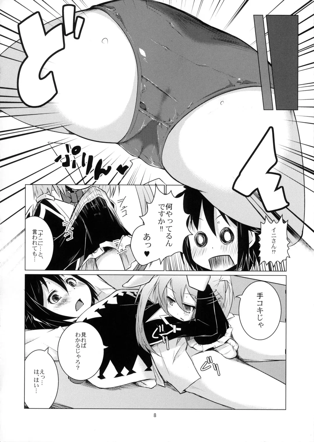 [Ryou - Sexyturkey] Kenja ni Oshiri Ijirareru Hon Fhentai.net - Page 7