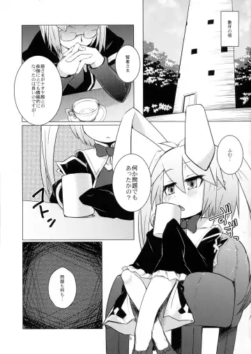 [Ryou - Sexyturkey] Kenja ni Oshiri Ijirareru Hon Fhentai.net - Page 4