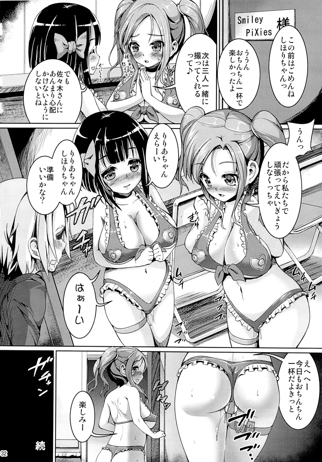 [Shousan Bouzu] Smiley PiXies 2 Fhentai - Page 31
