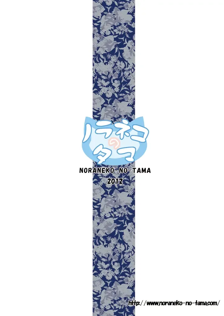 [Yukino Minato] Kirigami Shima Dai Yon Hen | Island of the Mist God -Fourth volume- Fhentai - Page 26