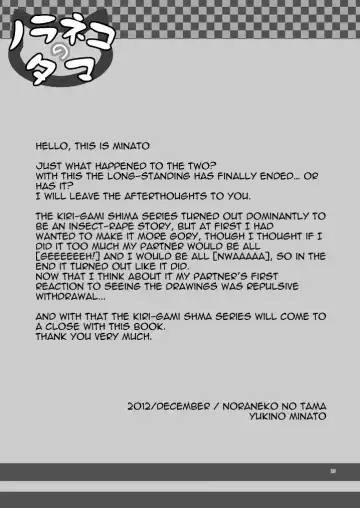 [Yukino Minato] Kirigami Shima Dai Yon Hen | Island of the Mist God -Fourth volume- Fhentai - Page 24