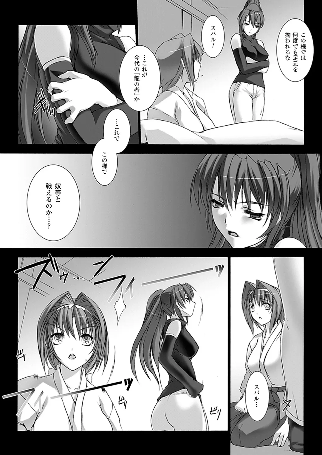 [Miss Black] Choukou Sennin Haruka: Kokoro no Maki Fhentai - Page 102