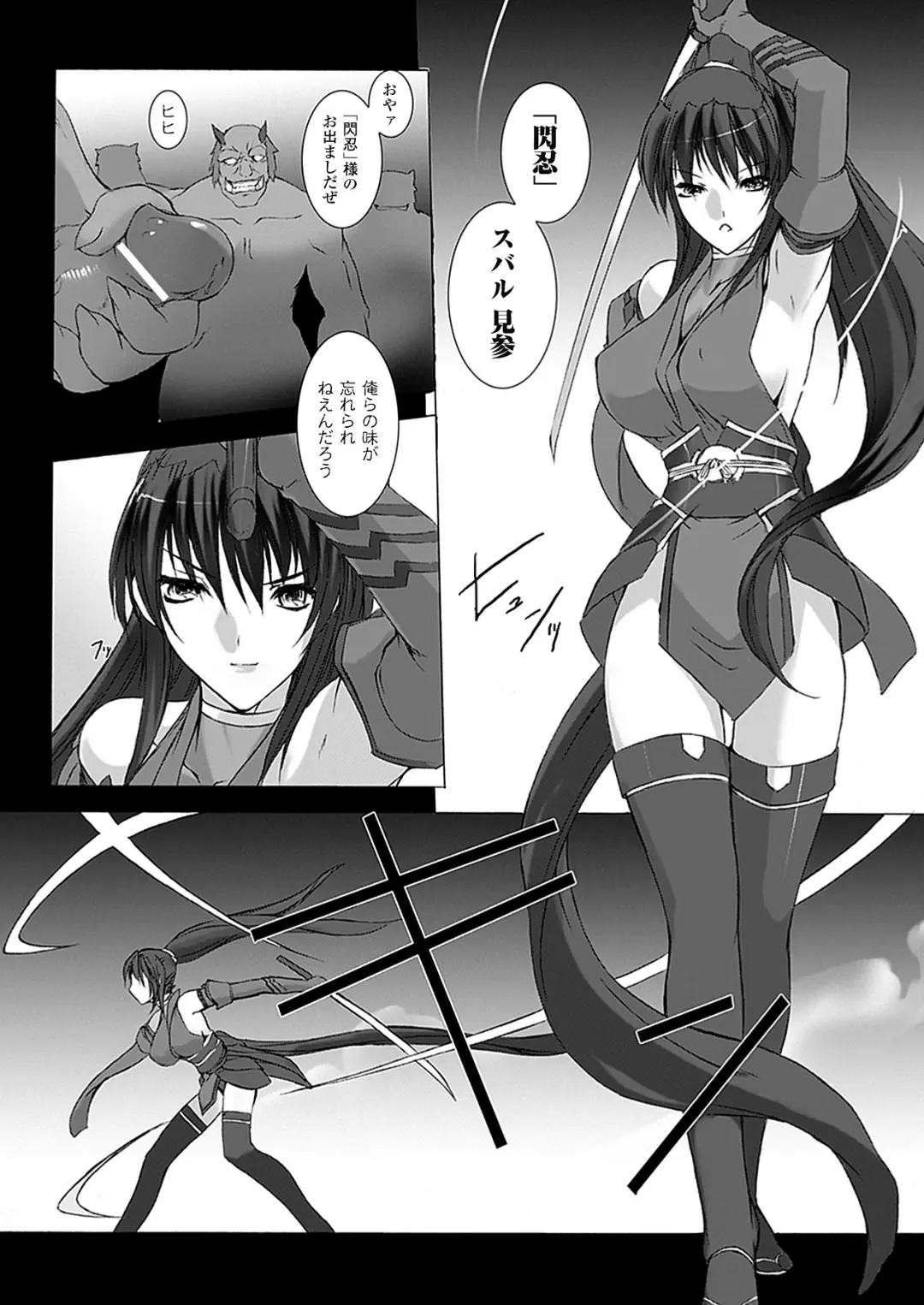 [Miss Black] Choukou Sennin Haruka: Kokoro no Maki Fhentai - Page 106