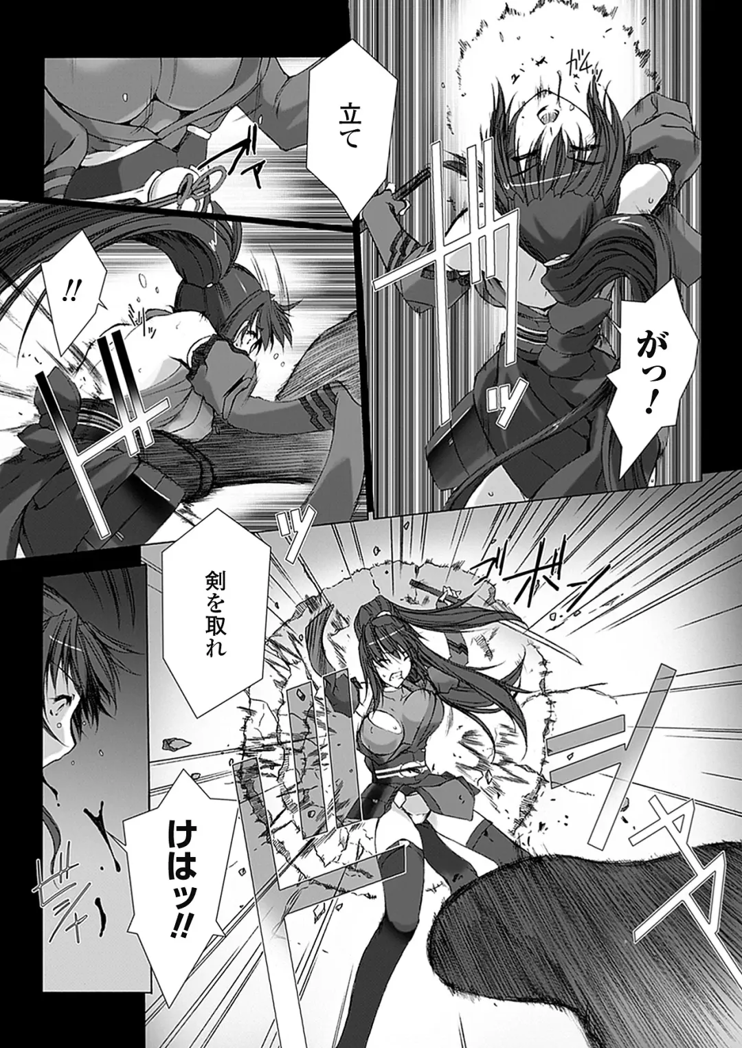 [Miss Black] Choukou Sennin Haruka: Kokoro no Maki Fhentai - Page 111