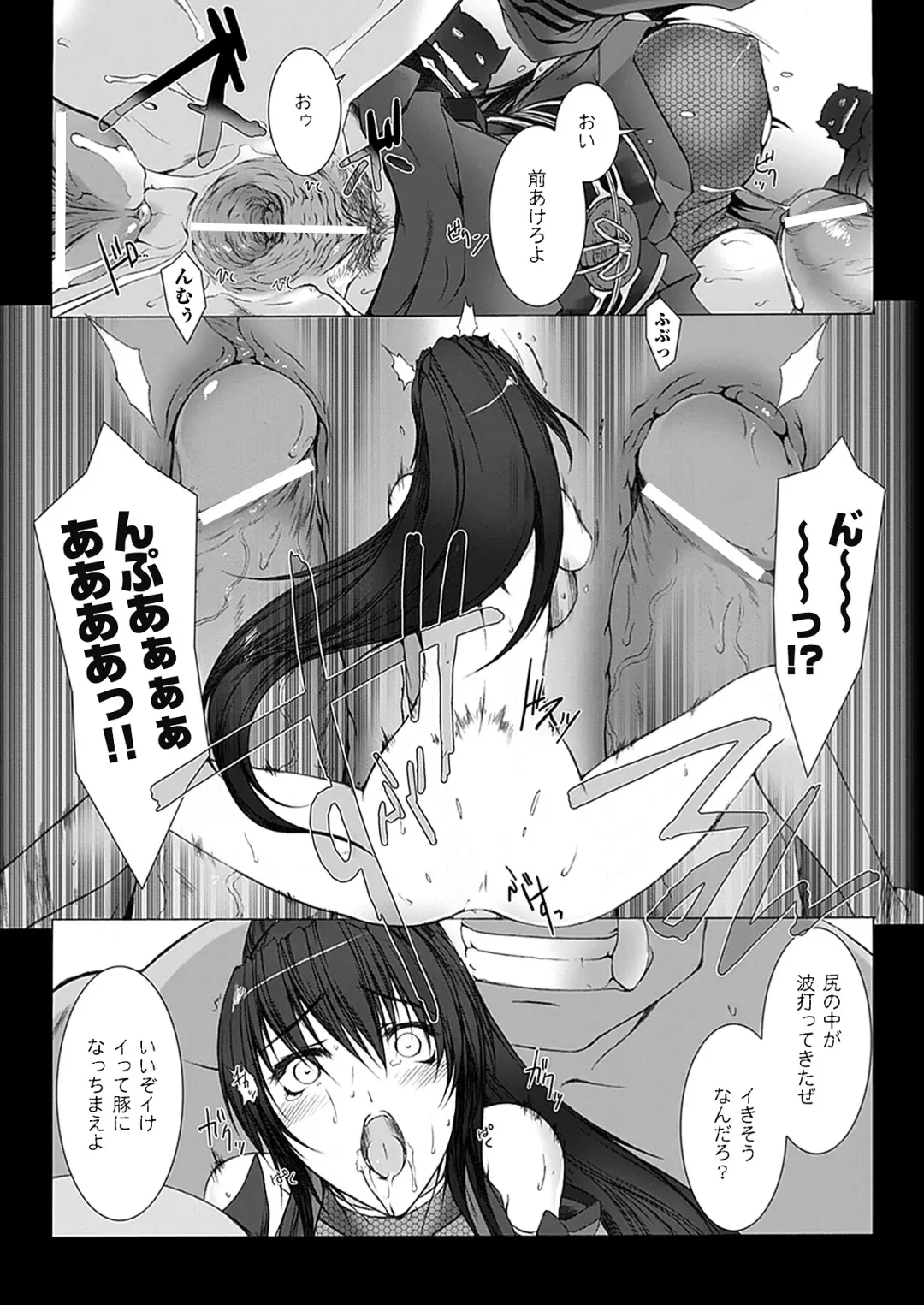[Miss Black] Choukou Sennin Haruka: Kokoro no Maki Fhentai - Page 123