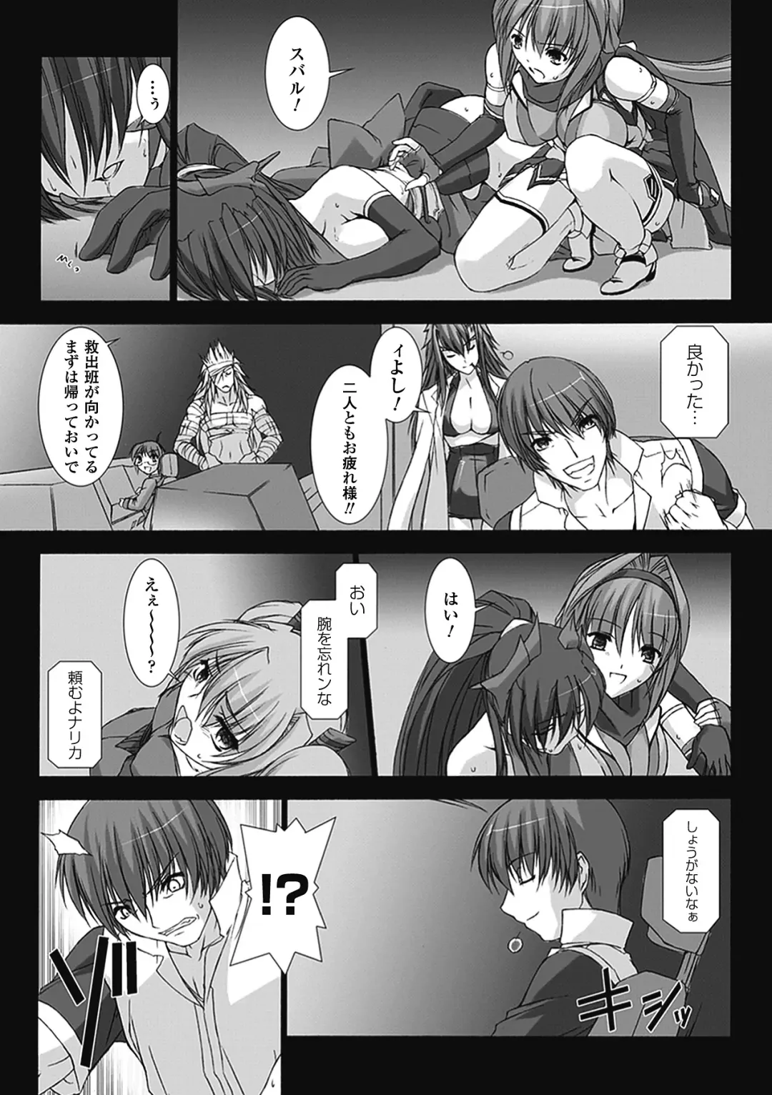 [Miss Black] Choukou Sennin Haruka: Kokoro no Maki Fhentai - Page 13