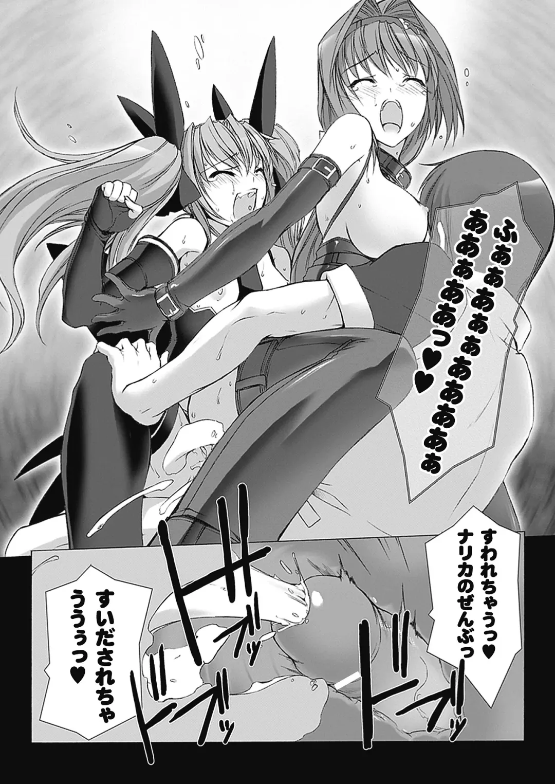 [Miss Black] Choukou Sennin Haruka: Kokoro no Maki Fhentai - Page 146