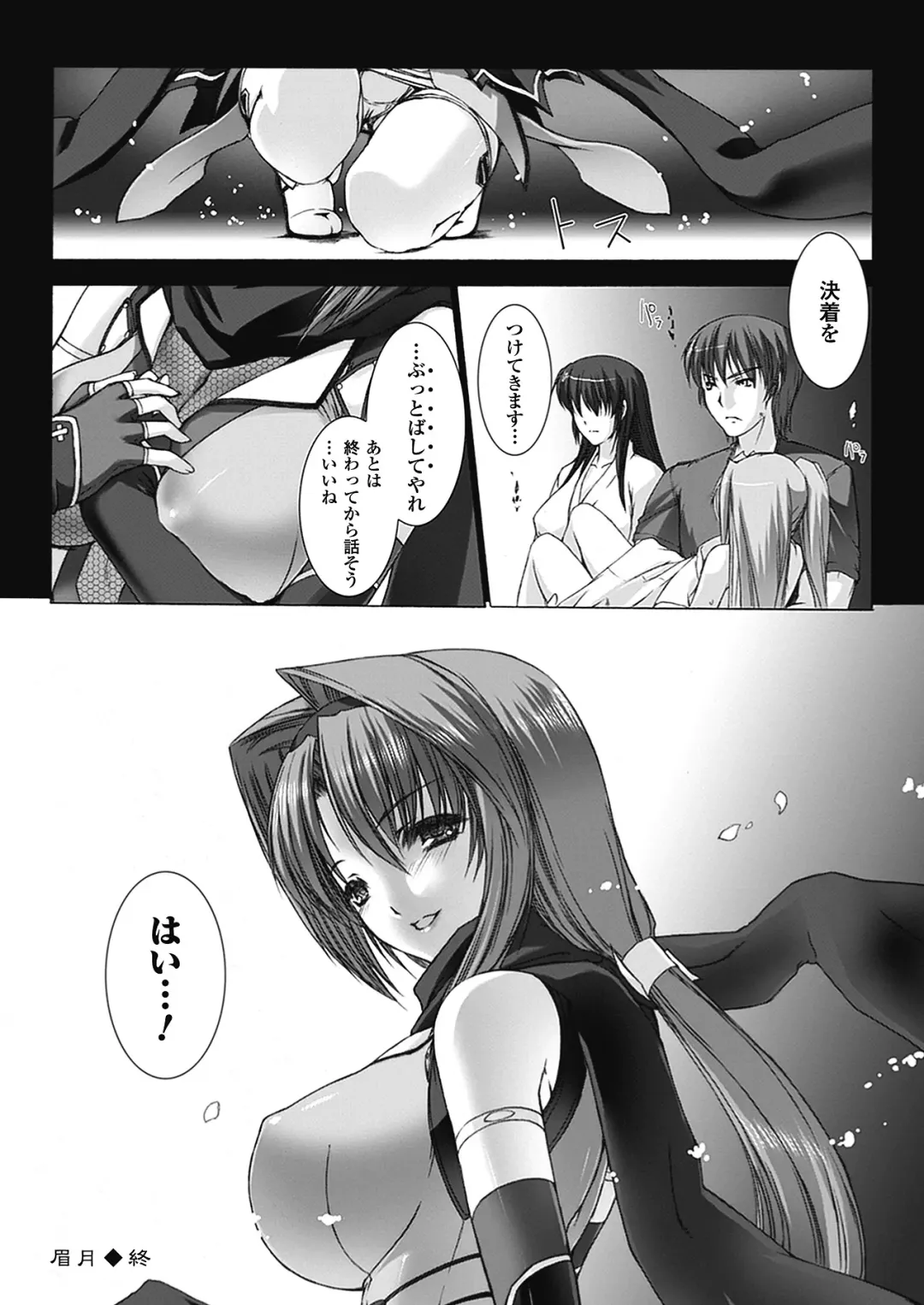 [Miss Black] Choukou Sennin Haruka: Kokoro no Maki Fhentai - Page 186