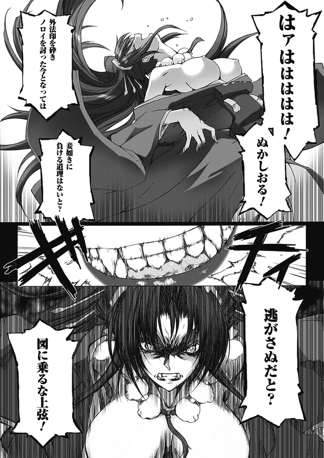 [Miss Black] Choukou Sennin Haruka: Kokoro no Maki Fhentai - Page 189