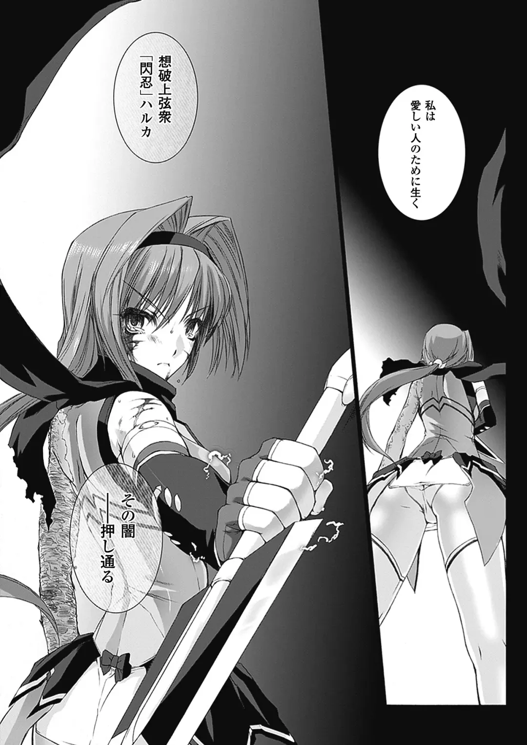 [Miss Black] Choukou Sennin Haruka: Kokoro no Maki Fhentai - Page 202
