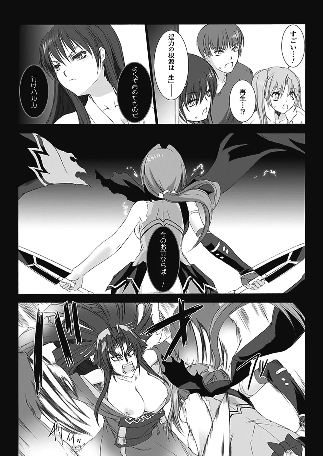 [Miss Black] Choukou Sennin Haruka: Kokoro no Maki Fhentai - Page 205