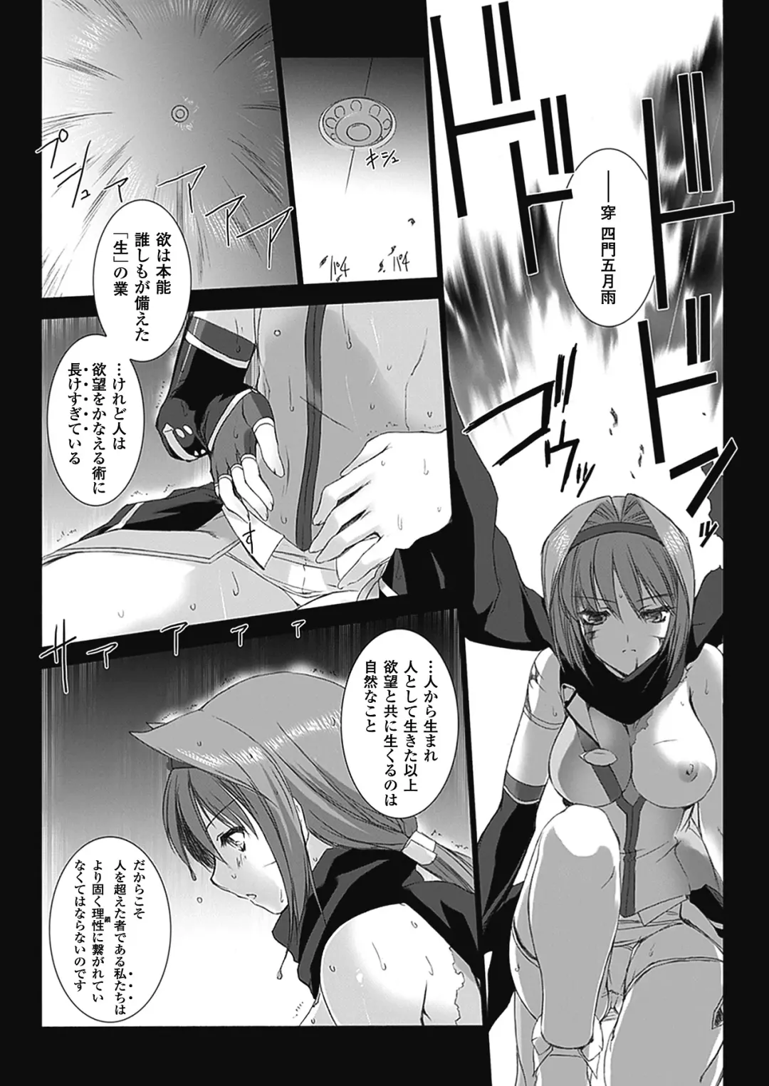 [Miss Black] Choukou Sennin Haruka: Kokoro no Maki Fhentai - Page 209