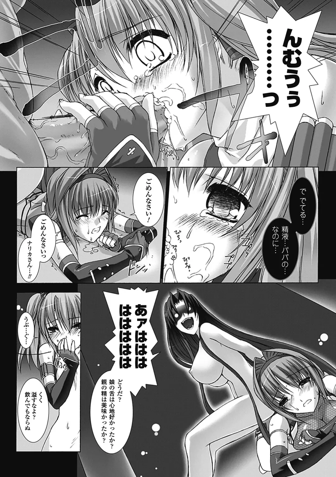 [Miss Black] Choukou Sennin Haruka: Kokoro no Maki Fhentai - Page 23