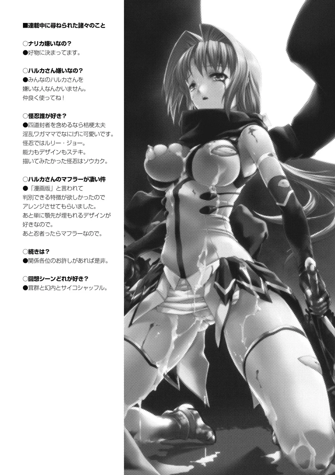 [Miss Black] Choukou Sennin Haruka: Kokoro no Maki Fhentai - Page 238