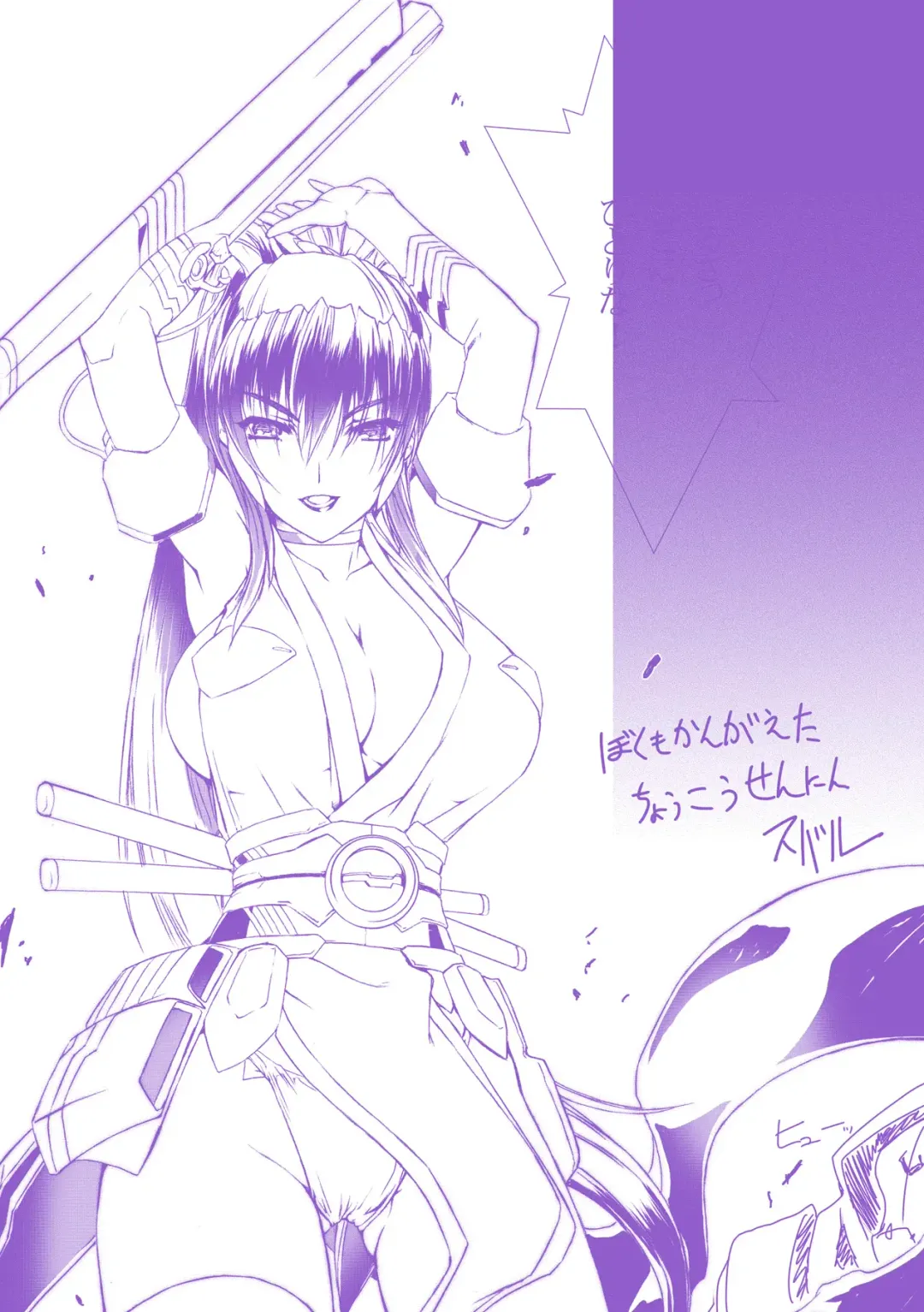 [Miss Black] Choukou Sennin Haruka: Kokoro no Maki Fhentai - Page 246