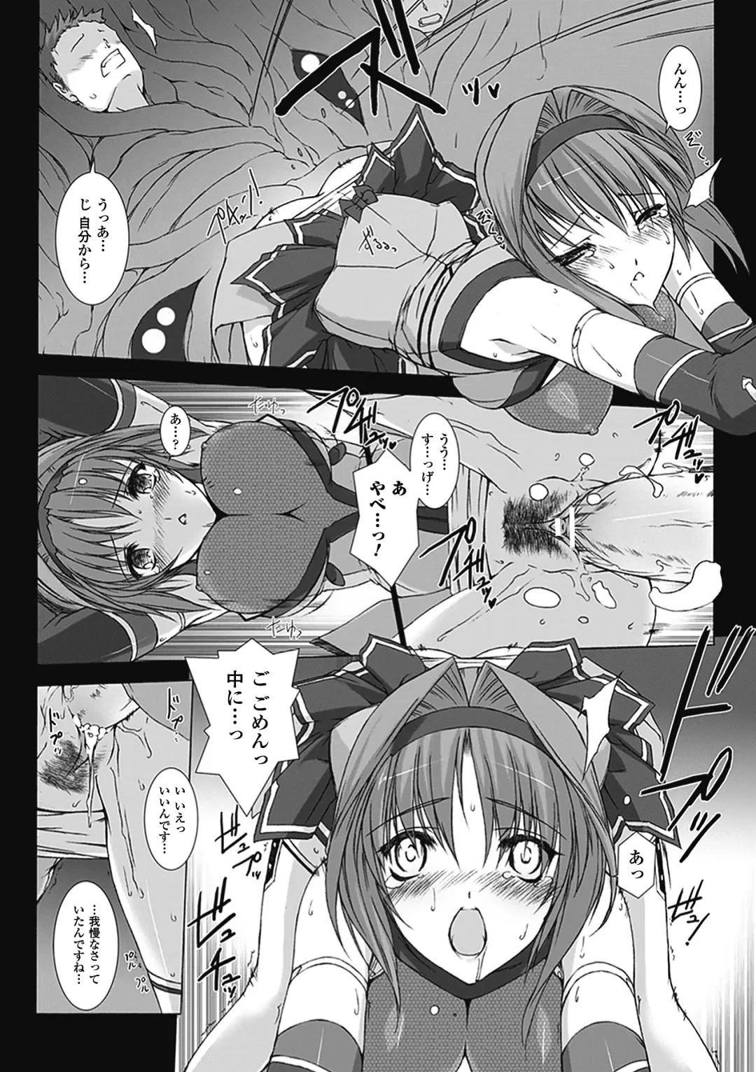 [Miss Black] Choukou Sennin Haruka: Kokoro no Maki Fhentai - Page 28