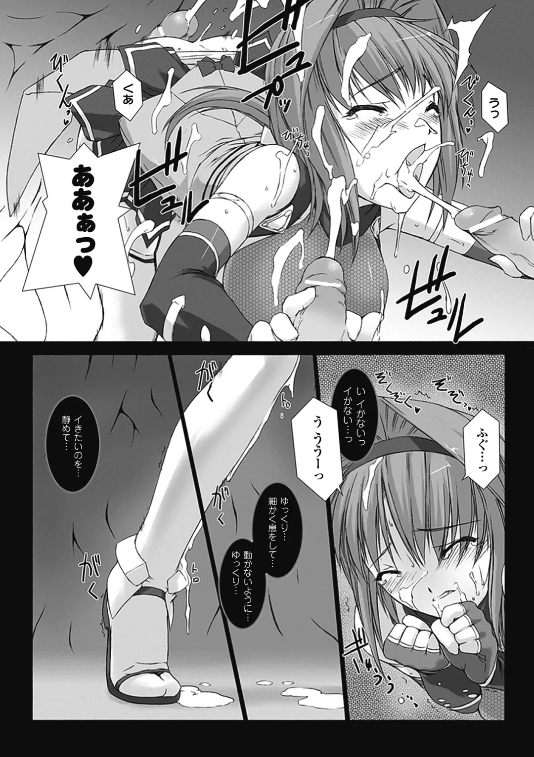 [Miss Black] Choukou Sennin Haruka: Kokoro no Maki Fhentai - Page 33