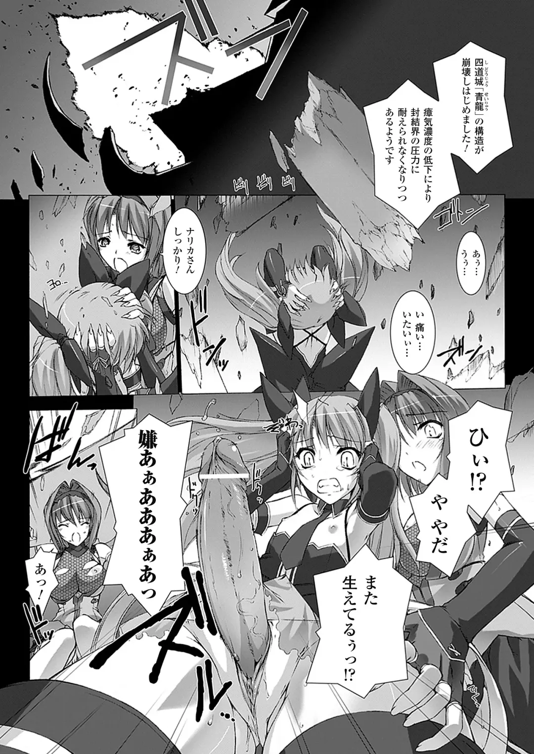 [Miss Black] Choukou Sennin Haruka: Kokoro no Maki Fhentai - Page 46