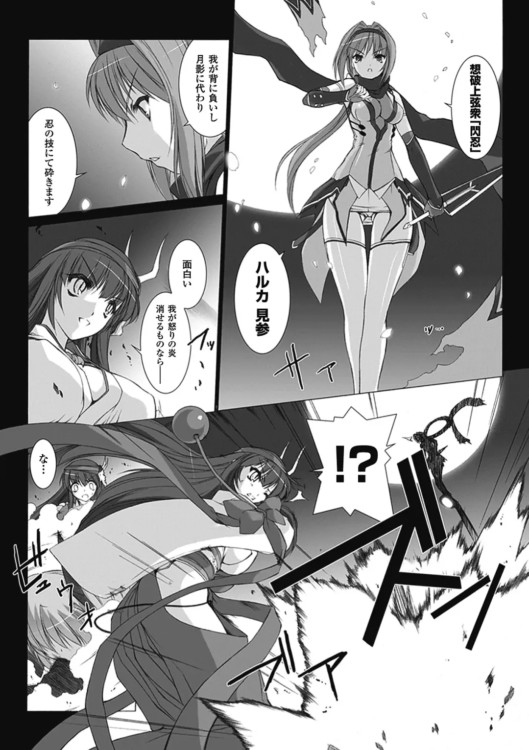 [Miss Black] Choukou Sennin Haruka: Kokoro no Maki Fhentai - Page 77