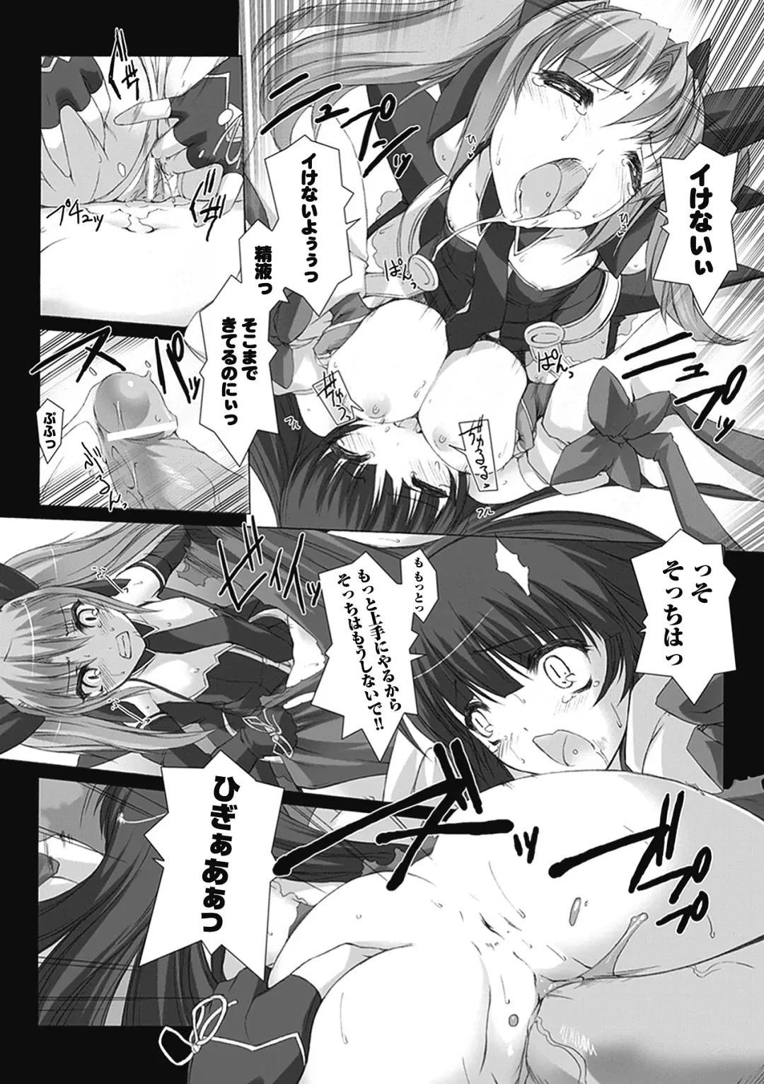 [Miss Black] Choukou Sennin Haruka: Kokoro no Maki Fhentai - Page 87