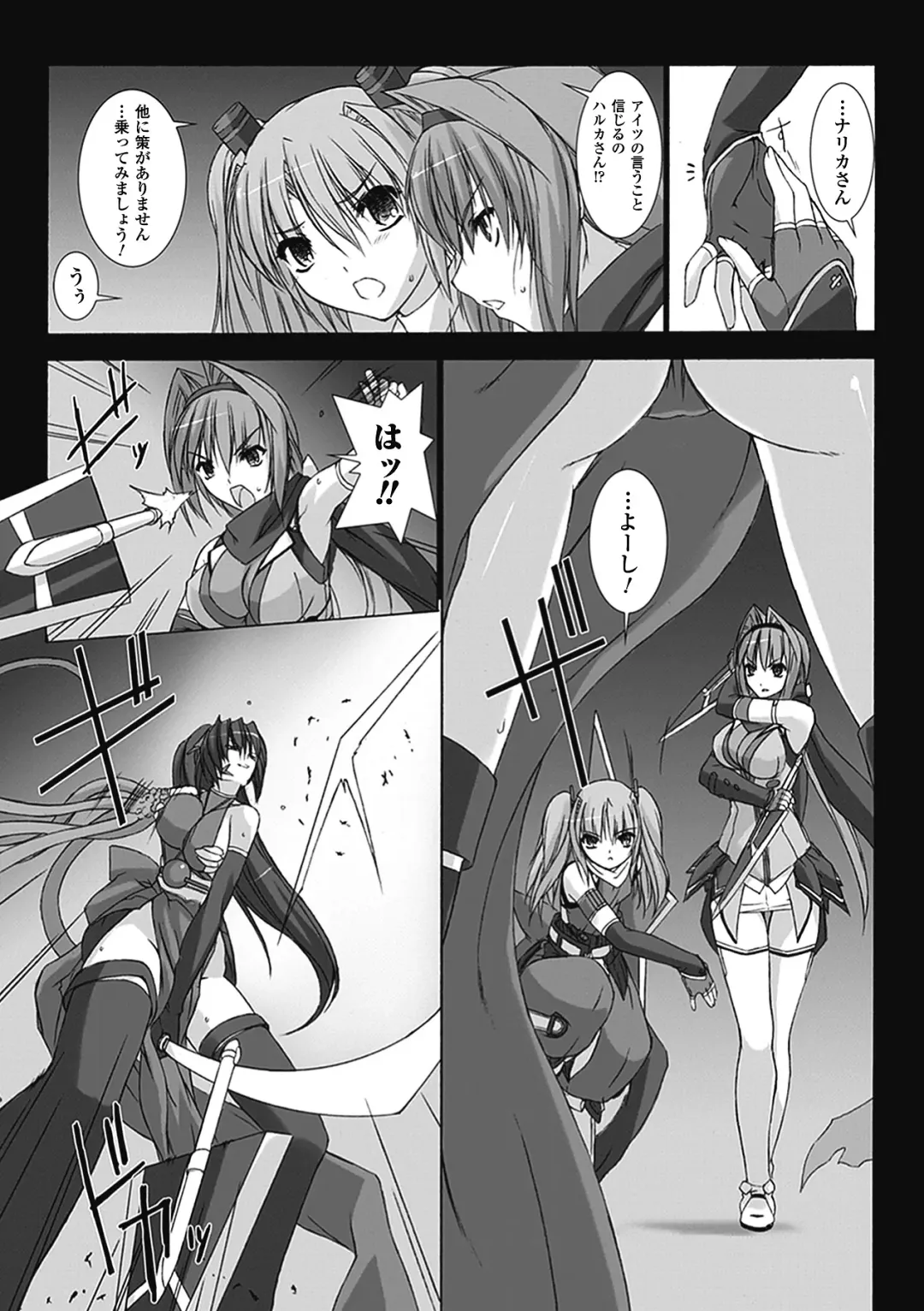 [Miss Black] Choukou Sennin Haruka: Kokoro no Maki Fhentai - Page 9