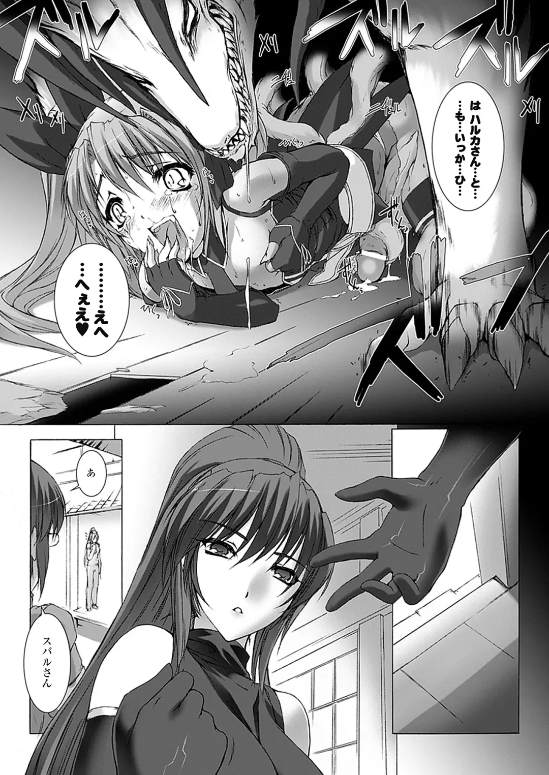 [Miss Black] Choukou Sennin Haruka: Kokoro no Maki Fhentai - Page 98
