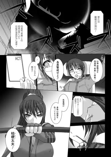 [Miss Black] Choukou Sennin Haruka: Kokoro no Maki Fhentai - Page 103