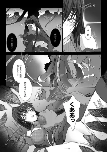 [Miss Black] Choukou Sennin Haruka: Kokoro no Maki Fhentai - Page 114