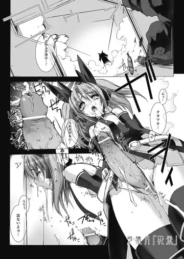 [Miss Black] Choukou Sennin Haruka: Kokoro no Maki Fhentai - Page 128