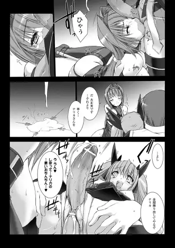 [Miss Black] Choukou Sennin Haruka: Kokoro no Maki Fhentai - Page 140