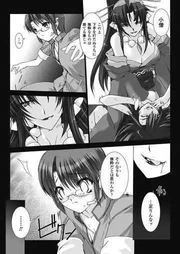 [Miss Black] Choukou Sennin Haruka: Kokoro no Maki Fhentai - Page 171