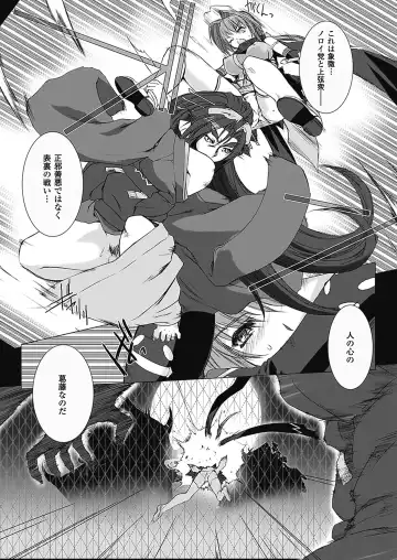 [Miss Black] Choukou Sennin Haruka: Kokoro no Maki Fhentai - Page 195