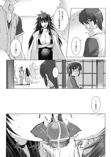 [Miss Black] Choukou Sennin Haruka: Kokoro no Maki Fhentai - Page 219
