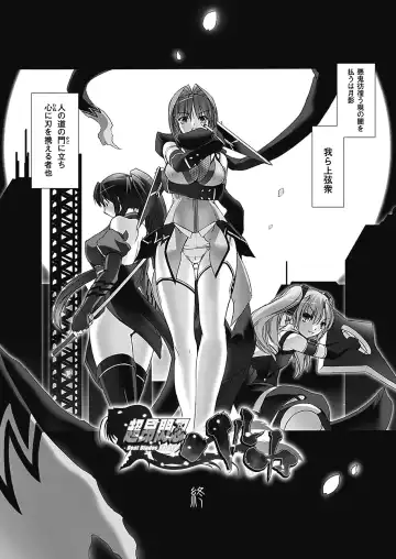 [Miss Black] Choukou Sennin Haruka: Kokoro no Maki Fhentai - Page 234