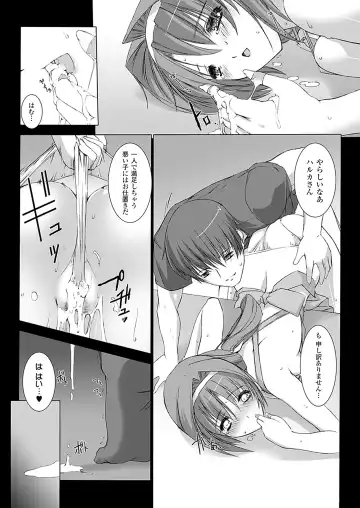 [Miss Black] Choukou Sennin Haruka: Kokoro no Maki Fhentai - Page 58