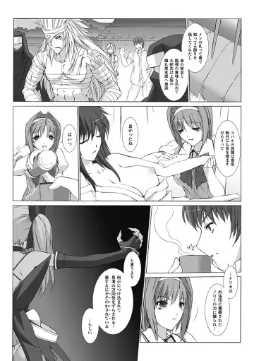 [Miss Black] Choukou Sennin Haruka: Kokoro no Maki Fhentai - Page 70