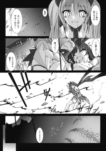 [Miss Black] Choukou Sennin Haruka: Kokoro no Maki Fhentai - Page 80