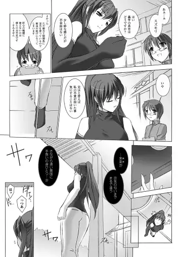 [Miss Black] Choukou Sennin Haruka: Kokoro no Maki Fhentai - Page 99