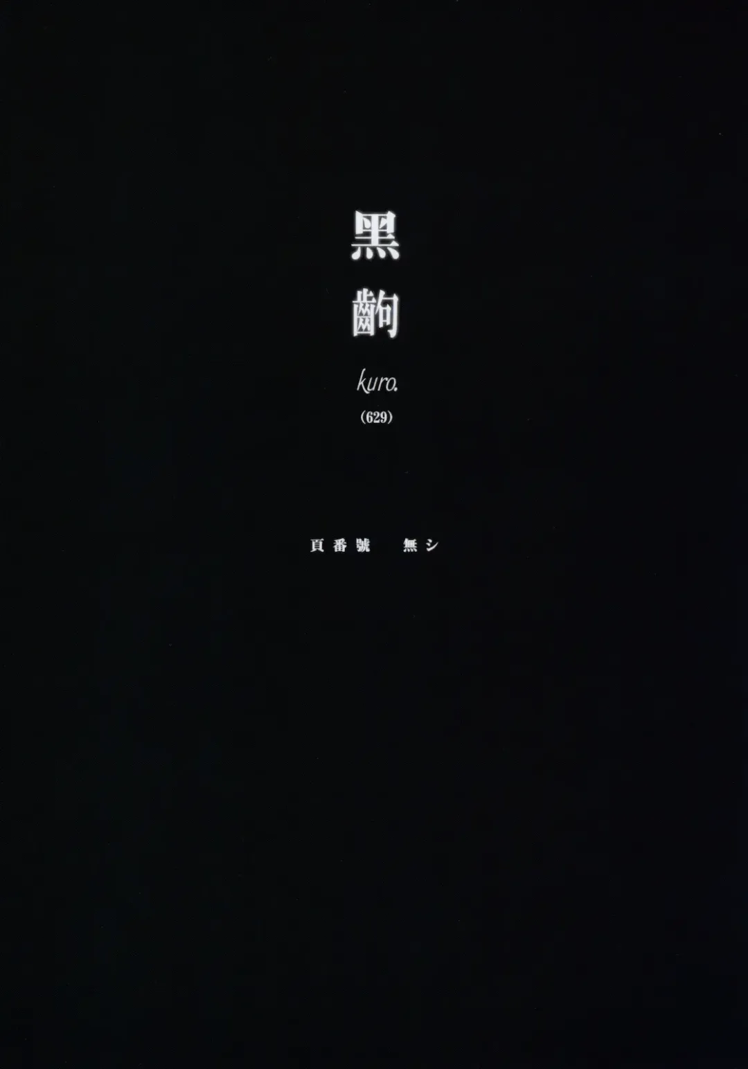 [Nanase Meruchi] Kemonogatari 00 Fhentai - Page 27