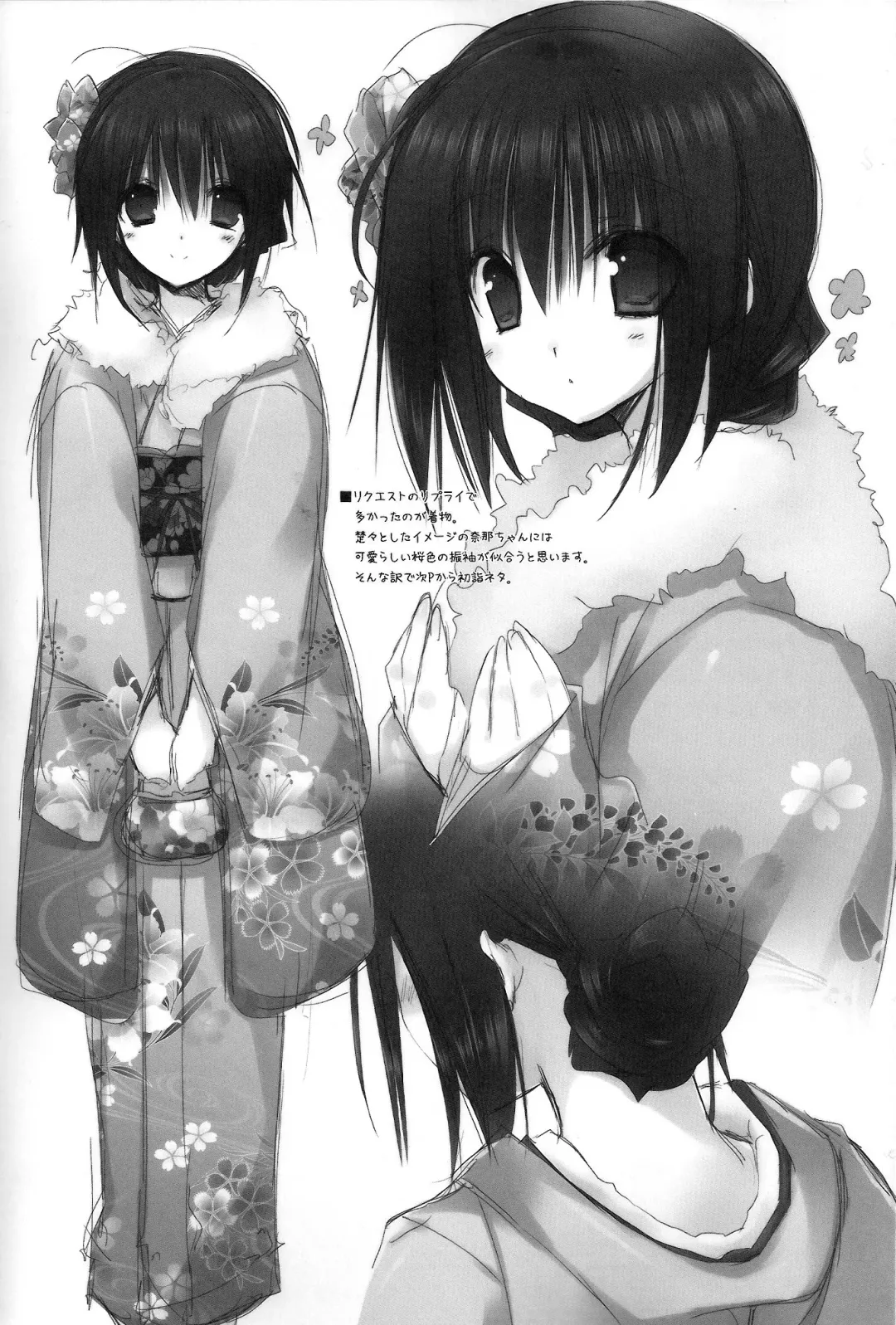 [Takanae Kyourin] Imouto no Otetsudai 3.5 Fhentai - Page 3