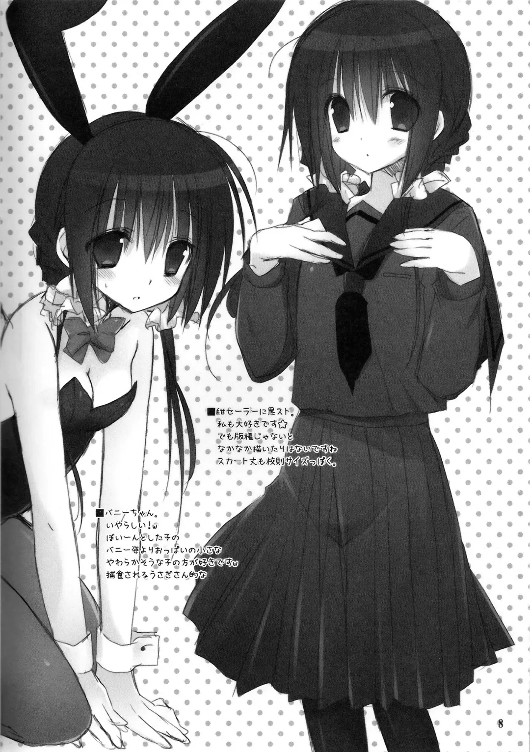 [Takanae Kyourin] Imouto no Otetsudai 3.5 Fhentai - Page 7