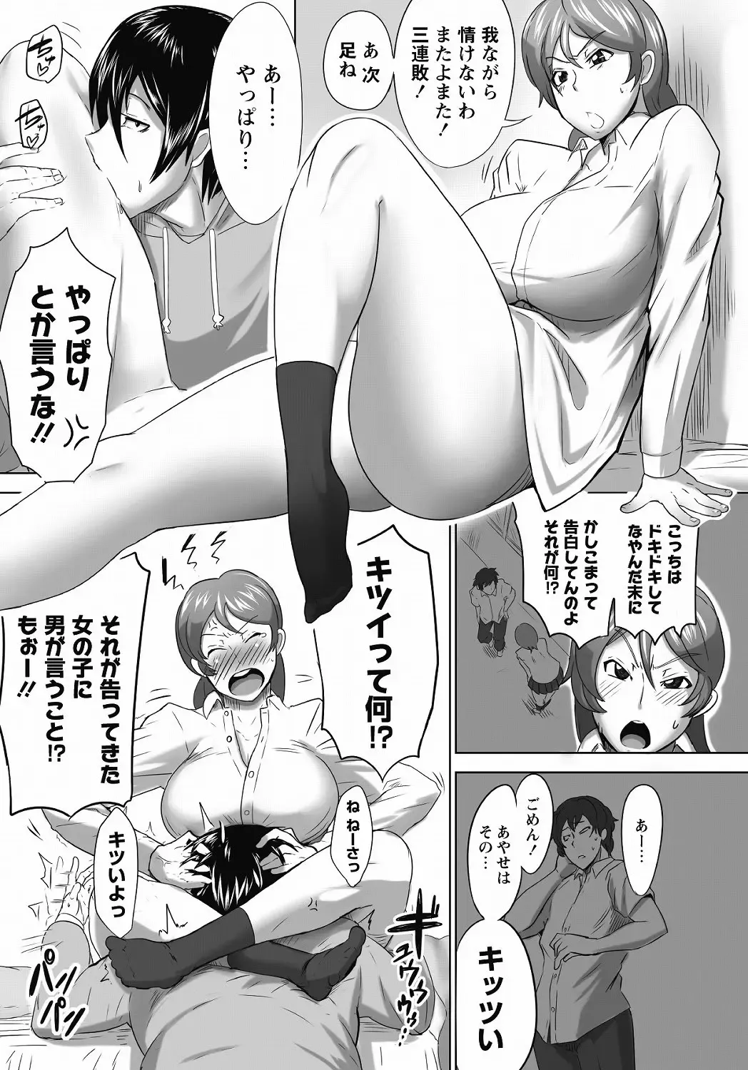 MOMOPAN 25 - Ane Haramase 2 Fhentai.net - Page 108