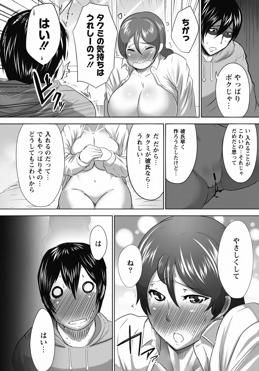 MOMOPAN 25 - Ane Haramase 2 Fhentai.net - Page 115