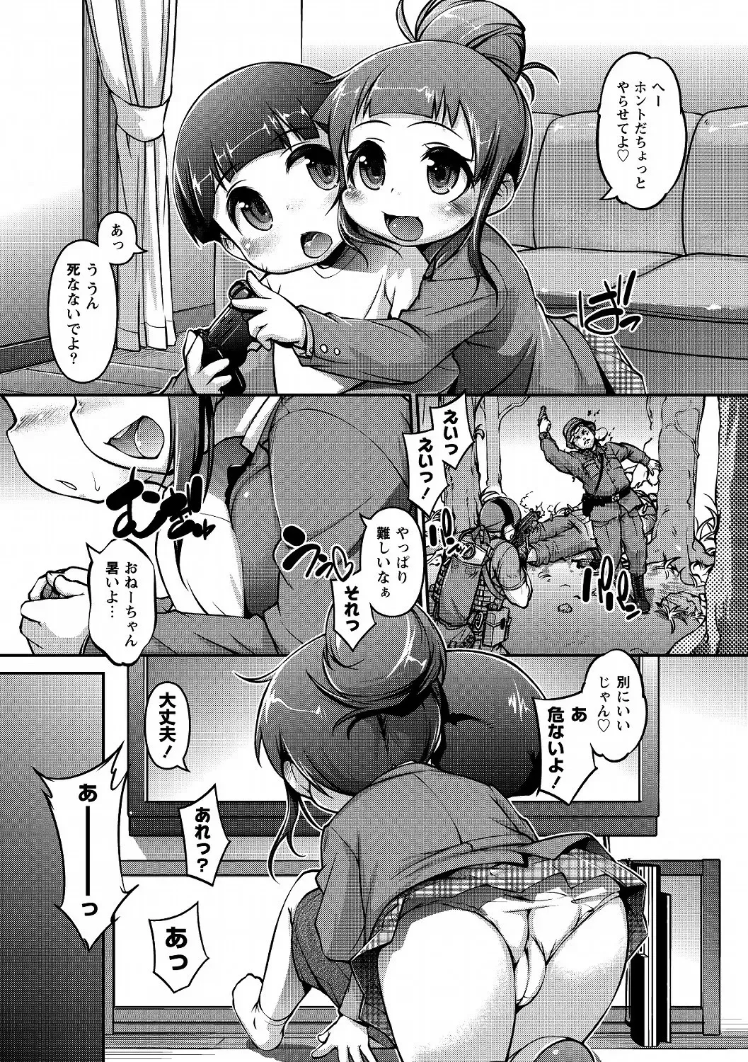 MOMOPAN 25 - Ane Haramase 2 Fhentai.net - Page 26