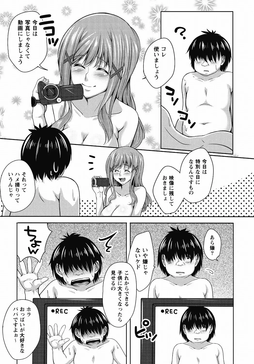 MOMOPAN 25 - Ane Haramase 2 Fhentai.net - Page 74