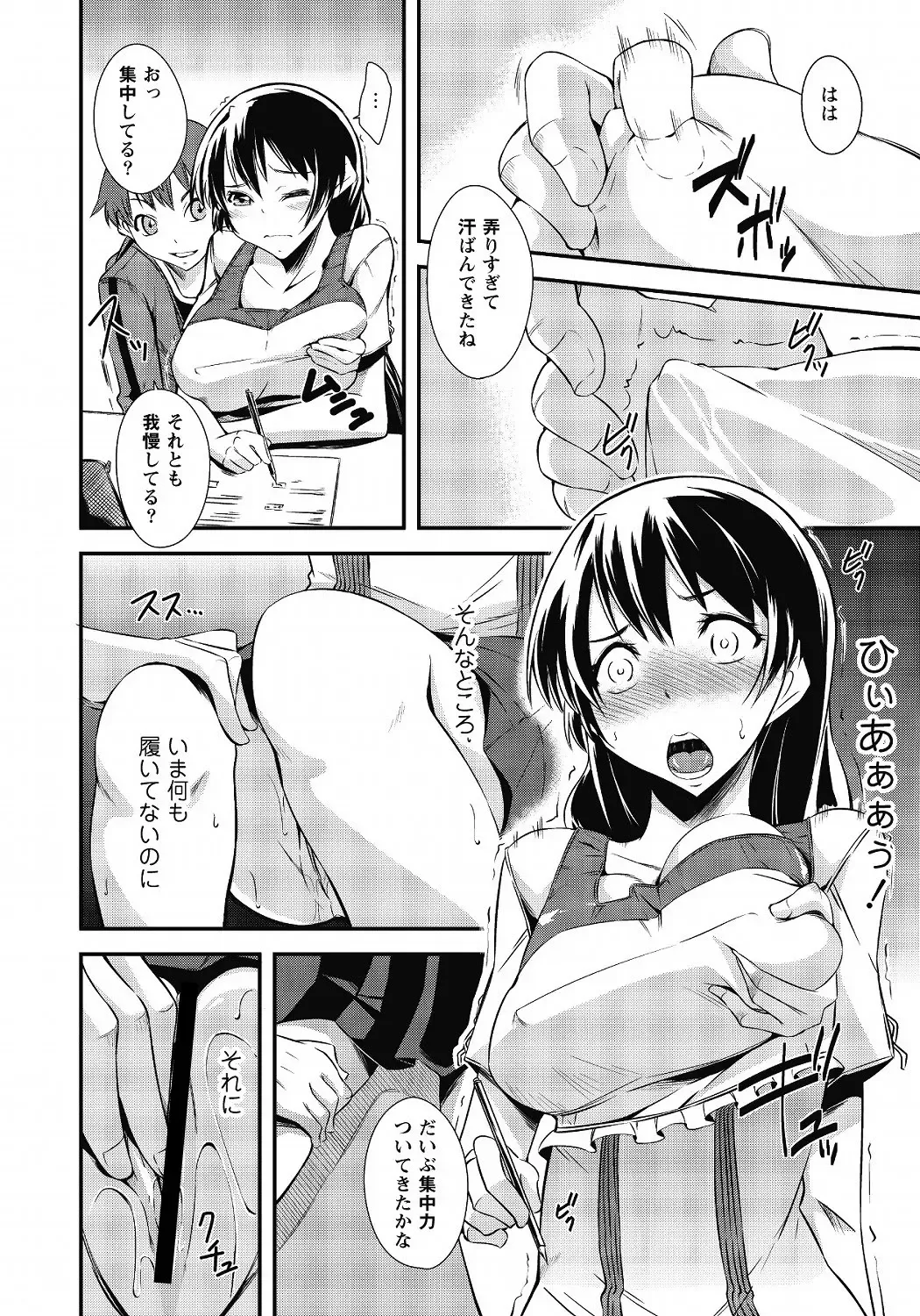 MOMOPAN 25 - Ane Haramase 2 Fhentai.net - Page 91