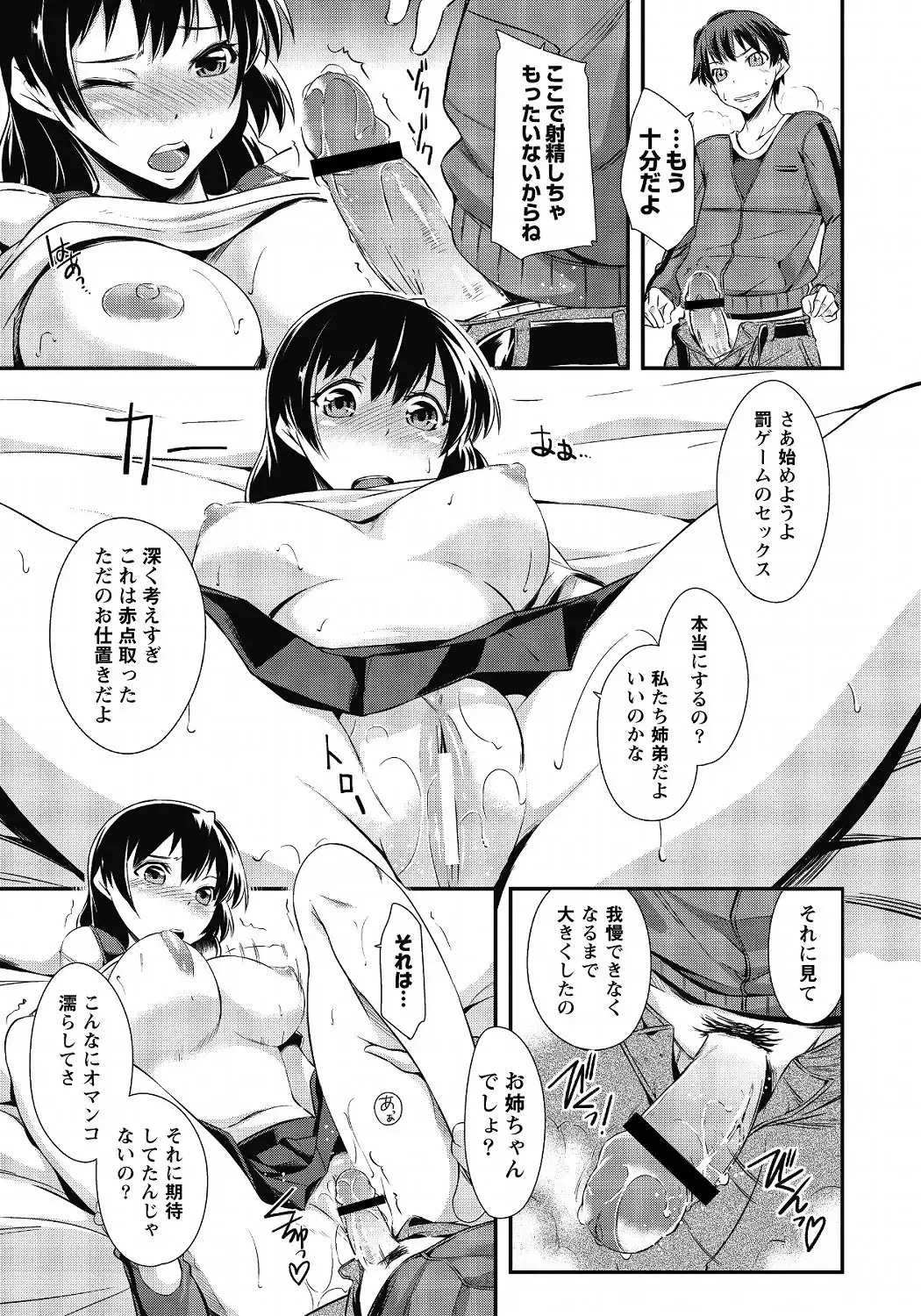 MOMOPAN 25 - Ane Haramase 2 Fhentai.net - Page 96