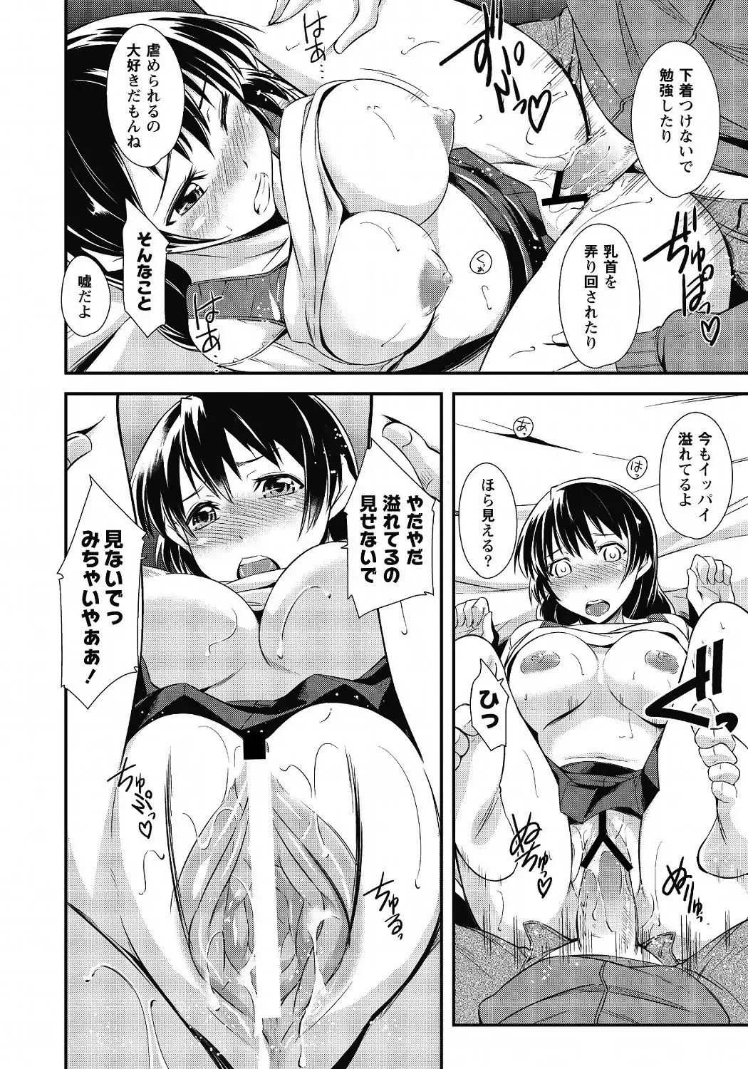 MOMOPAN 25 - Ane Haramase 2 Fhentai.net - Page 99