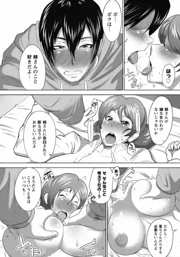 MOMOPAN 25 - Ane Haramase 2 Fhentai.net - Page 111