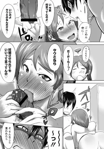 MOMOPAN 25 - Ane Haramase 2 Fhentai.net - Page 120